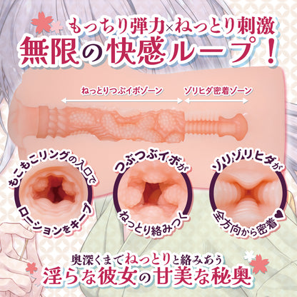 ToysHeart - Midarashi Onahole