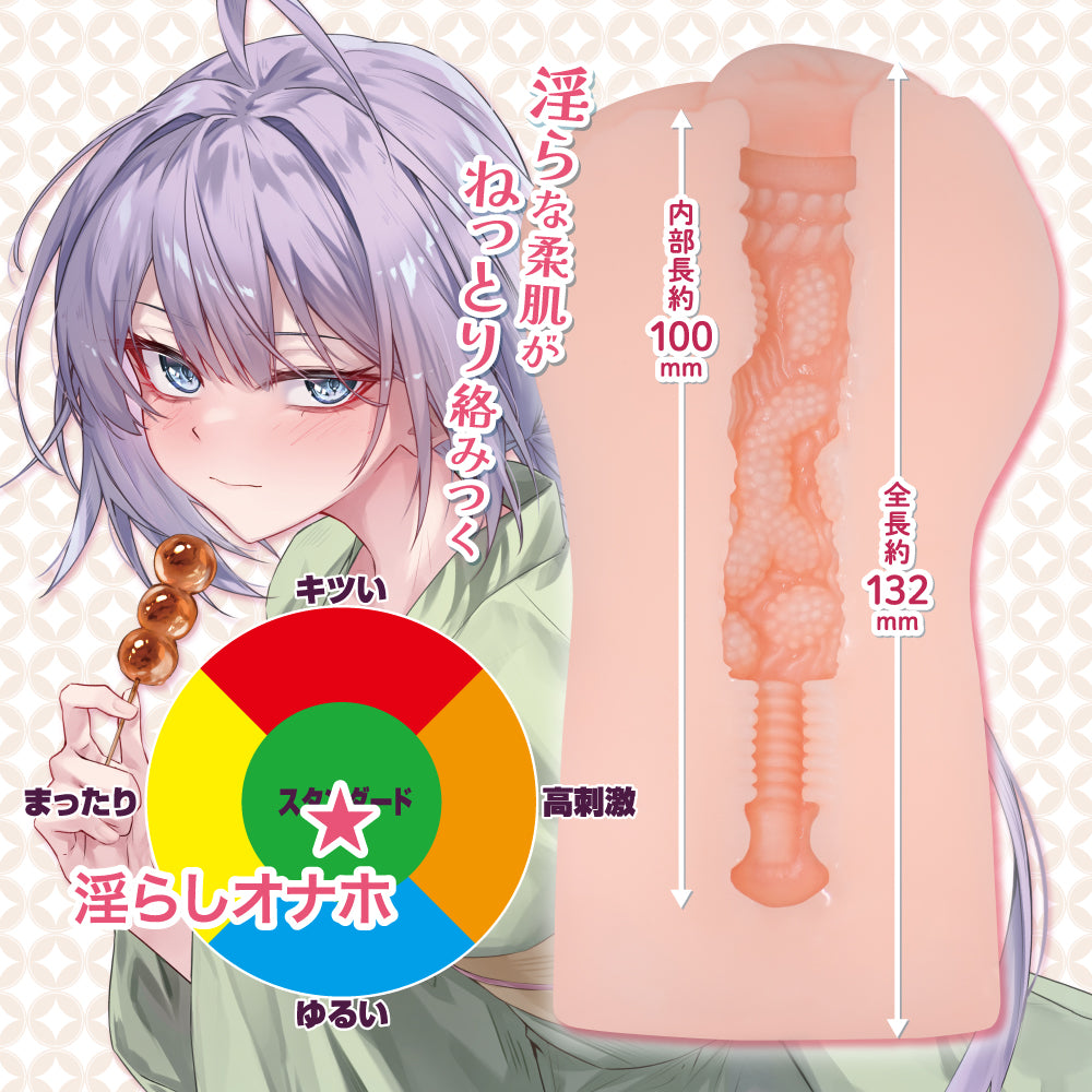 ToysHeart - Midarashi Onahole