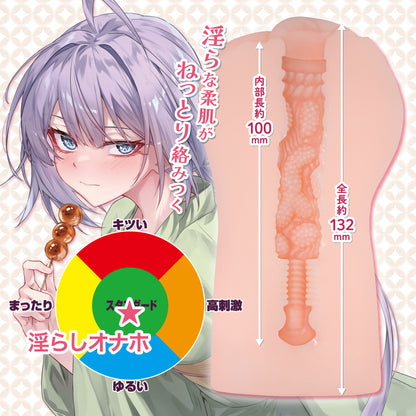 ToysHeart - Midarashi Onahole