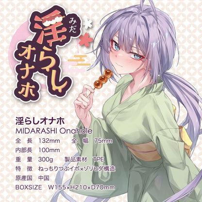 ToysHeart - Midarashi Onahole