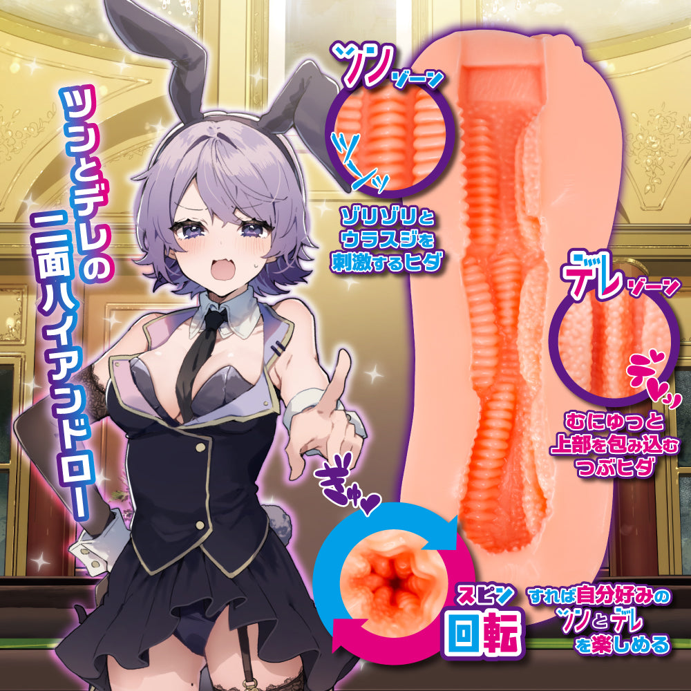 ToysHeart - Bunny Trap Tsundere Bunny ~Spin High and Low~