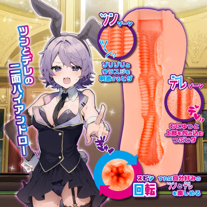 ToysHeart - Bunny Trap Tsundere Bunny ~Spin High and Low~