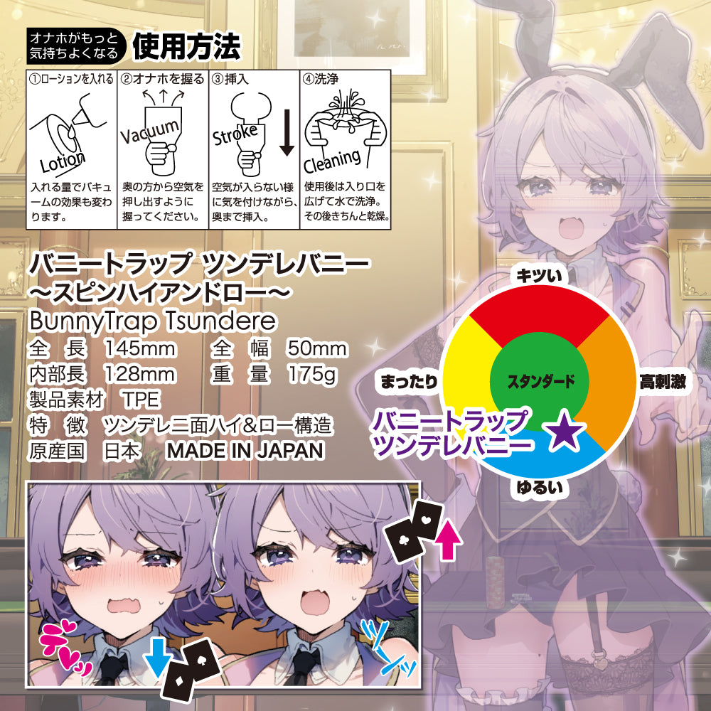 ToysHeart - Bunny Trap Tsundere Bunny ~Spin High and Low~