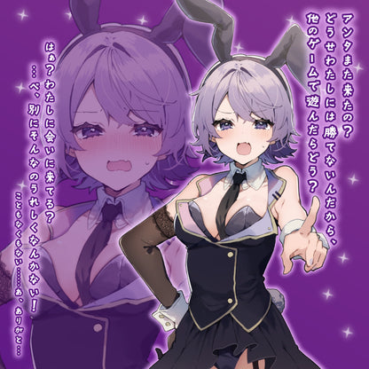 ToysHeart - Bunny Trap Tsundere Bunny ~Spin High and Low~