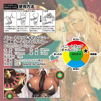 ToysHeart - Bunny Trap Gyaru ~Temptation Roulette Spiral~