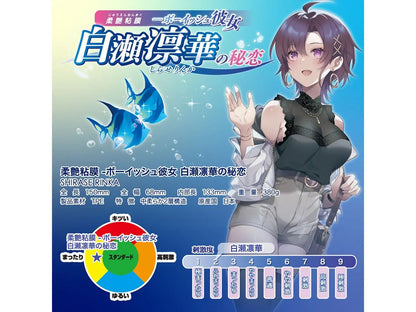 ToysHeart - Shirase Rinka