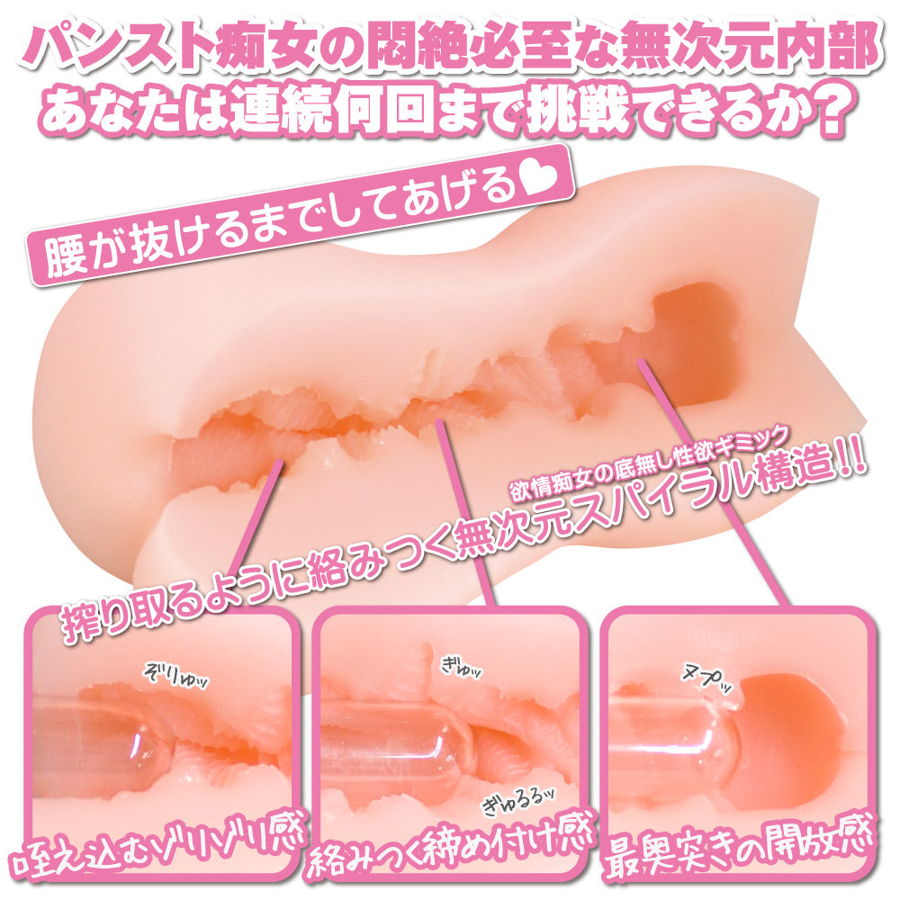 Toys Heart - Lusty Slut