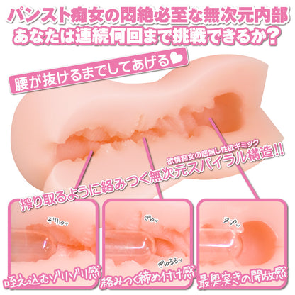 Toys Heart - Lusty Slut