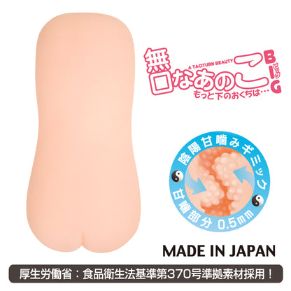 Toys Heart - A Tactiturn Beauty Big