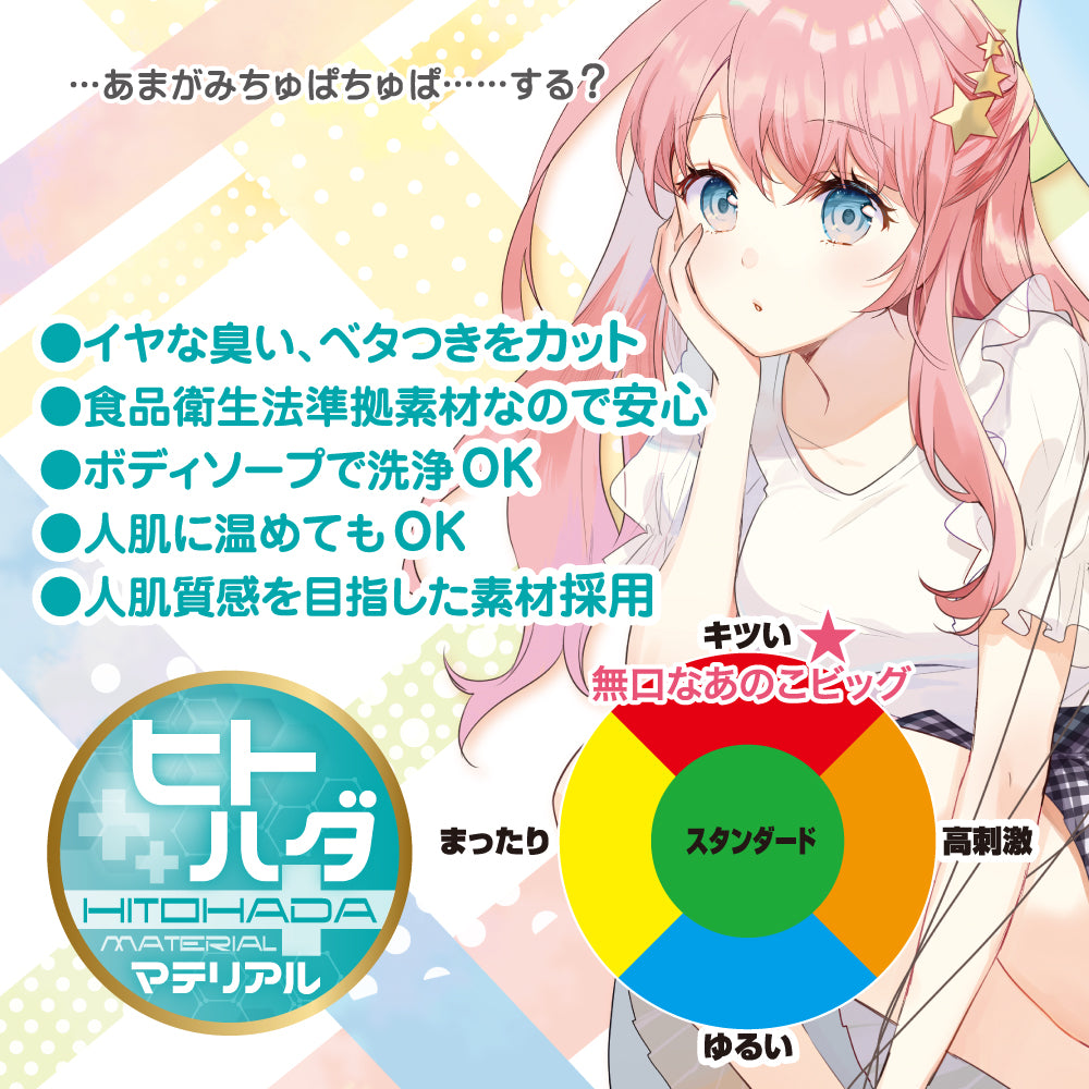 Toys Heart - A Tactiturn Beauty Big