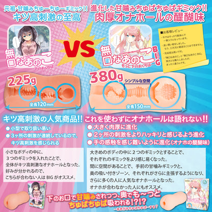 Toys Heart - A Tactiturn Beauty Big