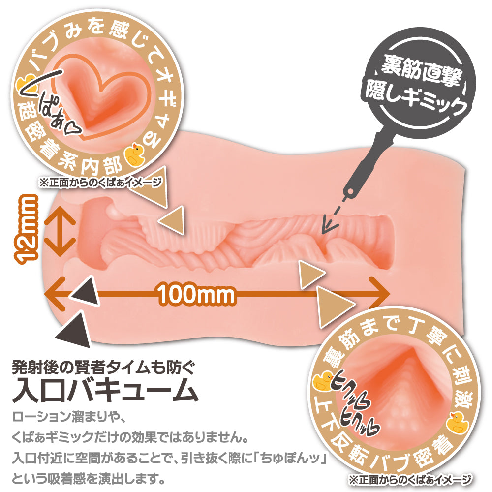 Toys Heart - BA BU MI Sticky