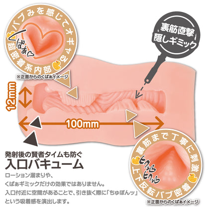 Toys Heart - BA BU MI Sticky