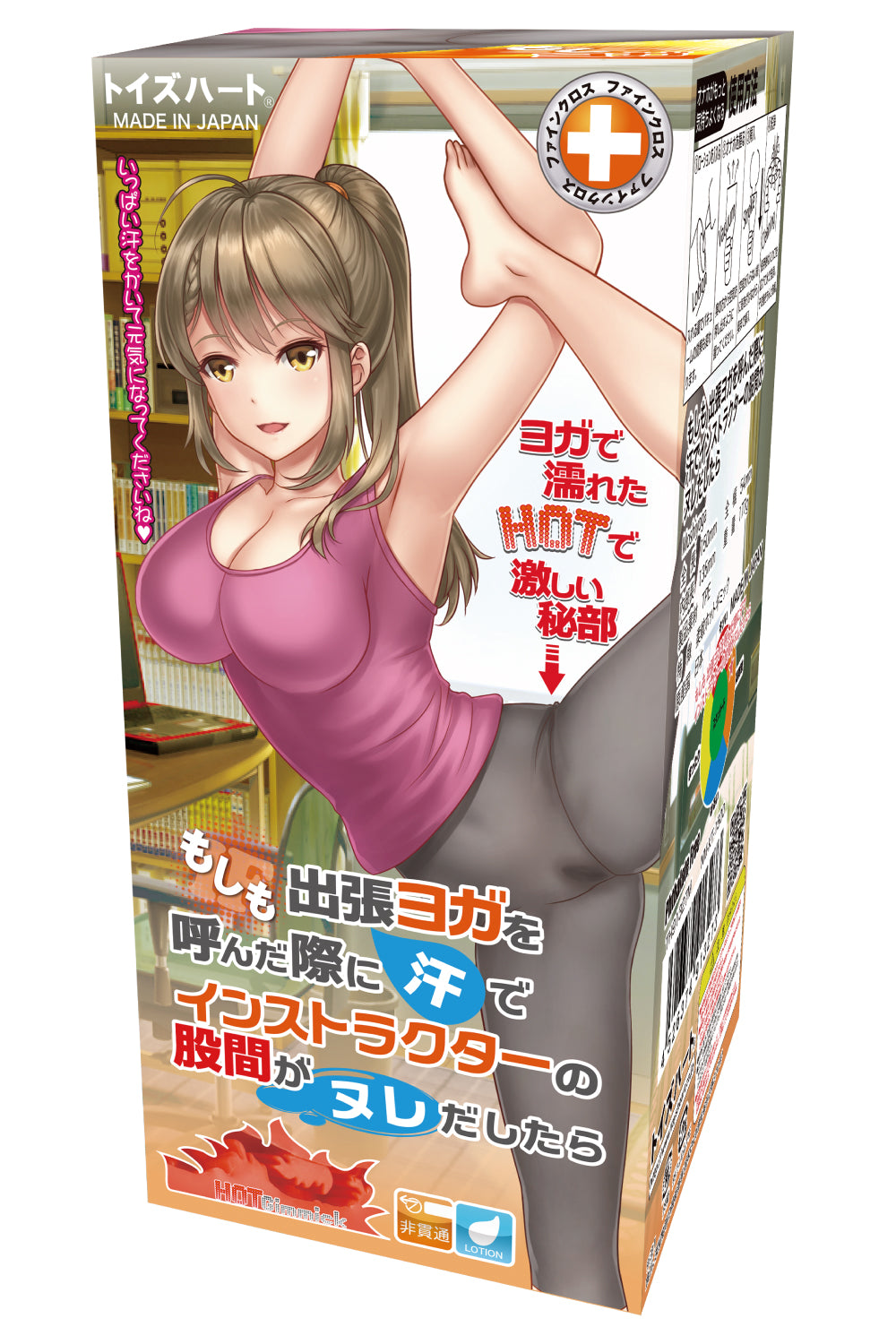 Toys Heart - Moshiyoga