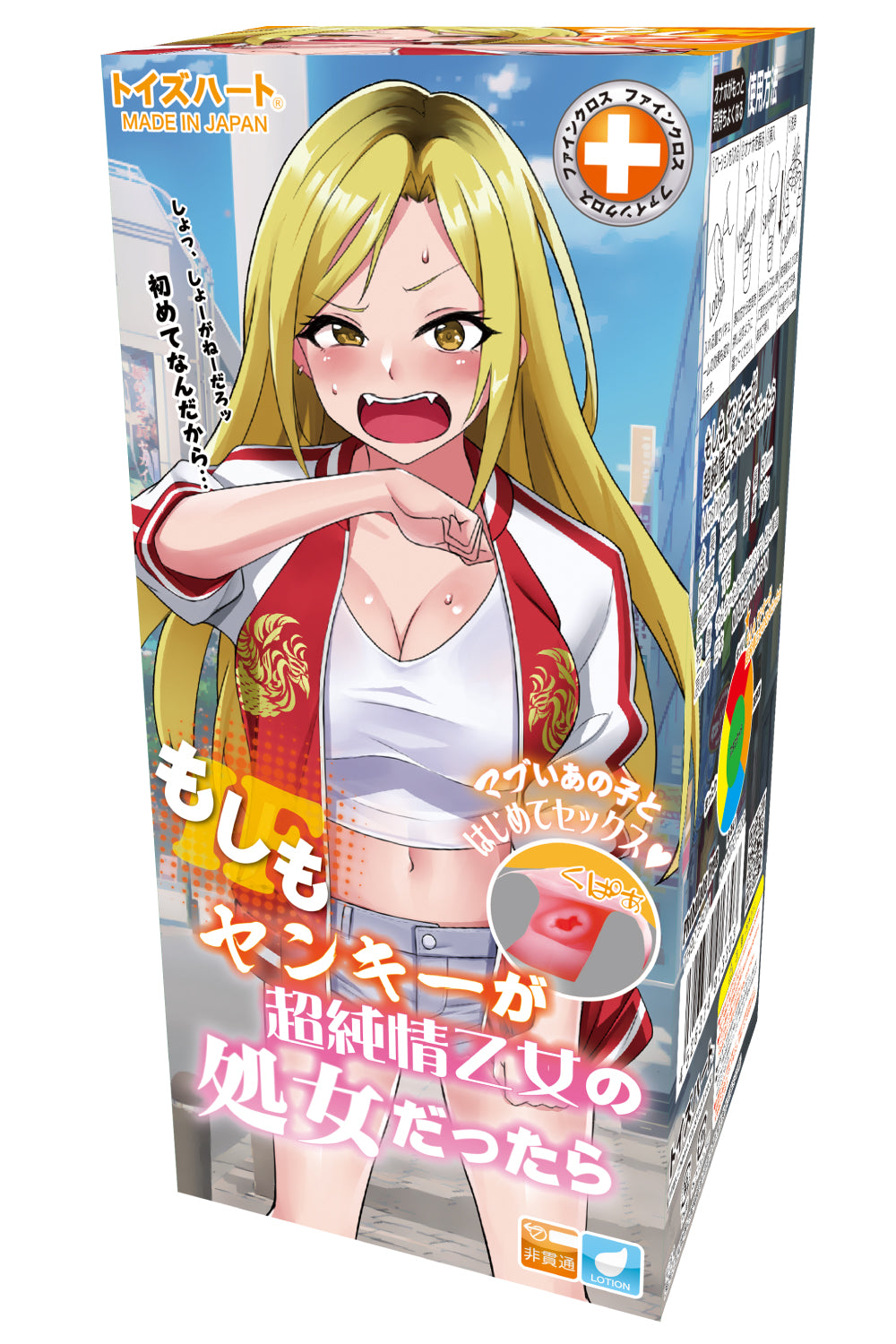 Toys Heart - Moshiyan