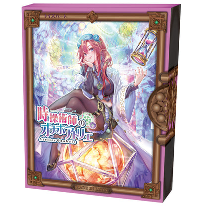 Toys Heart - Atelier Time Crafter