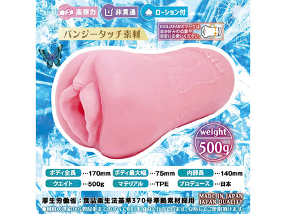 Ride Japan - AGEHA Butterfly Slide