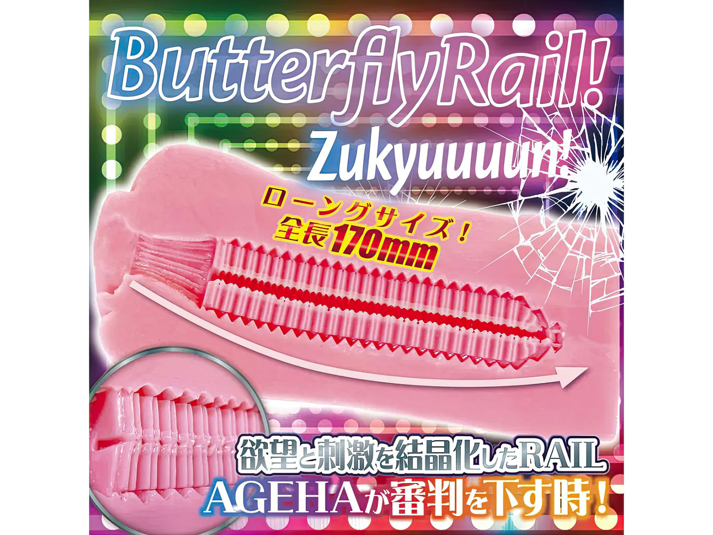 Ride Japan - AGEHA Butterfly Slide