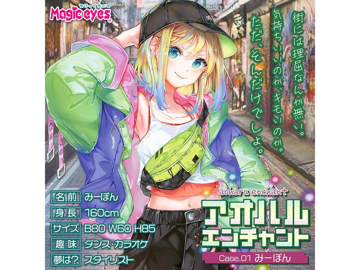 Magic Eyes - Aoharu Enchant Case. 01 Miipon