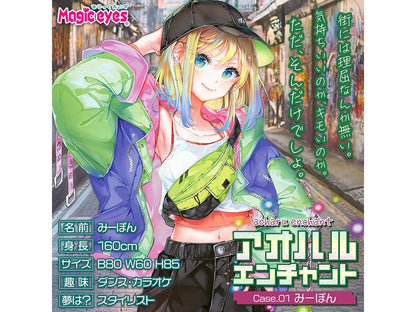 Magic Eyes - Aoharu Enchant Case. 01 Miipon
