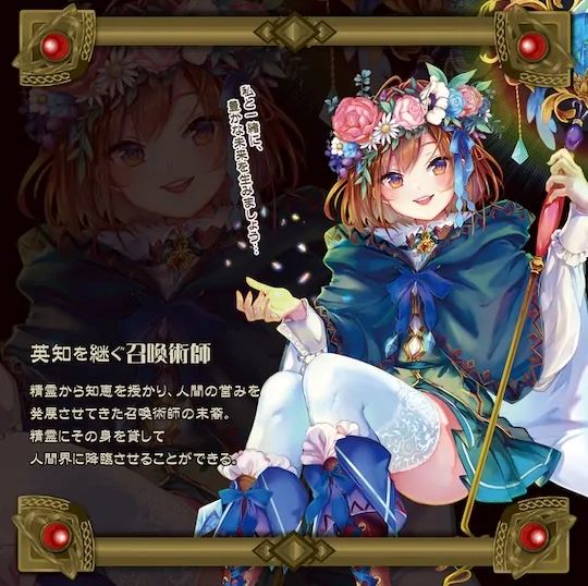 Toys Heart - Atelier Summoner