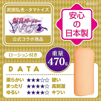 Tamatoys - Bakunyu Party NTR THE HOLE ~ Arika