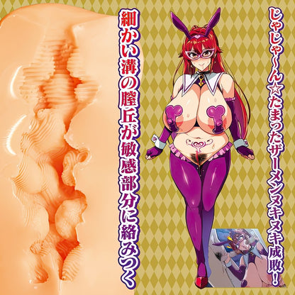 Tamatoys - Bakunyu Party NTR THE HOLE ~ Arika