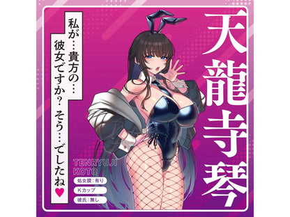 Tamatoys - Kanojo Saimin Girlfriend Hypnosis The Hole Koto Tenryuji