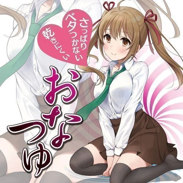 Toys Heart - Onatsuyu Lube