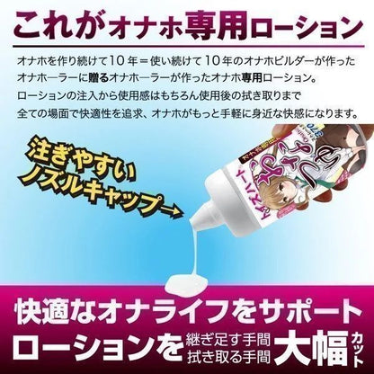 Toys Heart - Onatsuyu Lube