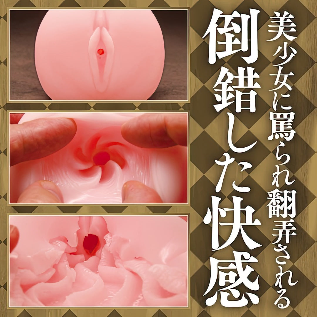 Tamatoys - Sleepless The Hole Maria Mamiya