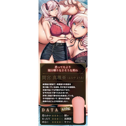 Tamatoys - Sleepless The Hole Maria Mamiya