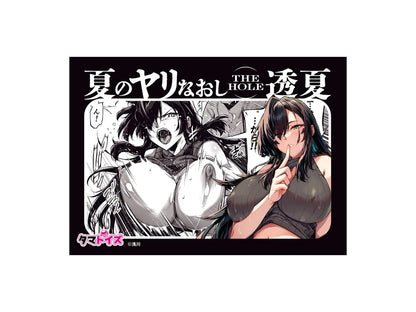 Tamatoys - Summer Re-do The Hole Touka