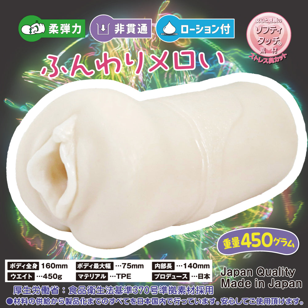 Ride Japan - Fluffy Sensual Double Stinger