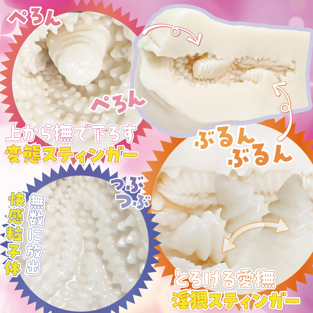 Ride Japan - Fluffy Sensual Double Stinger