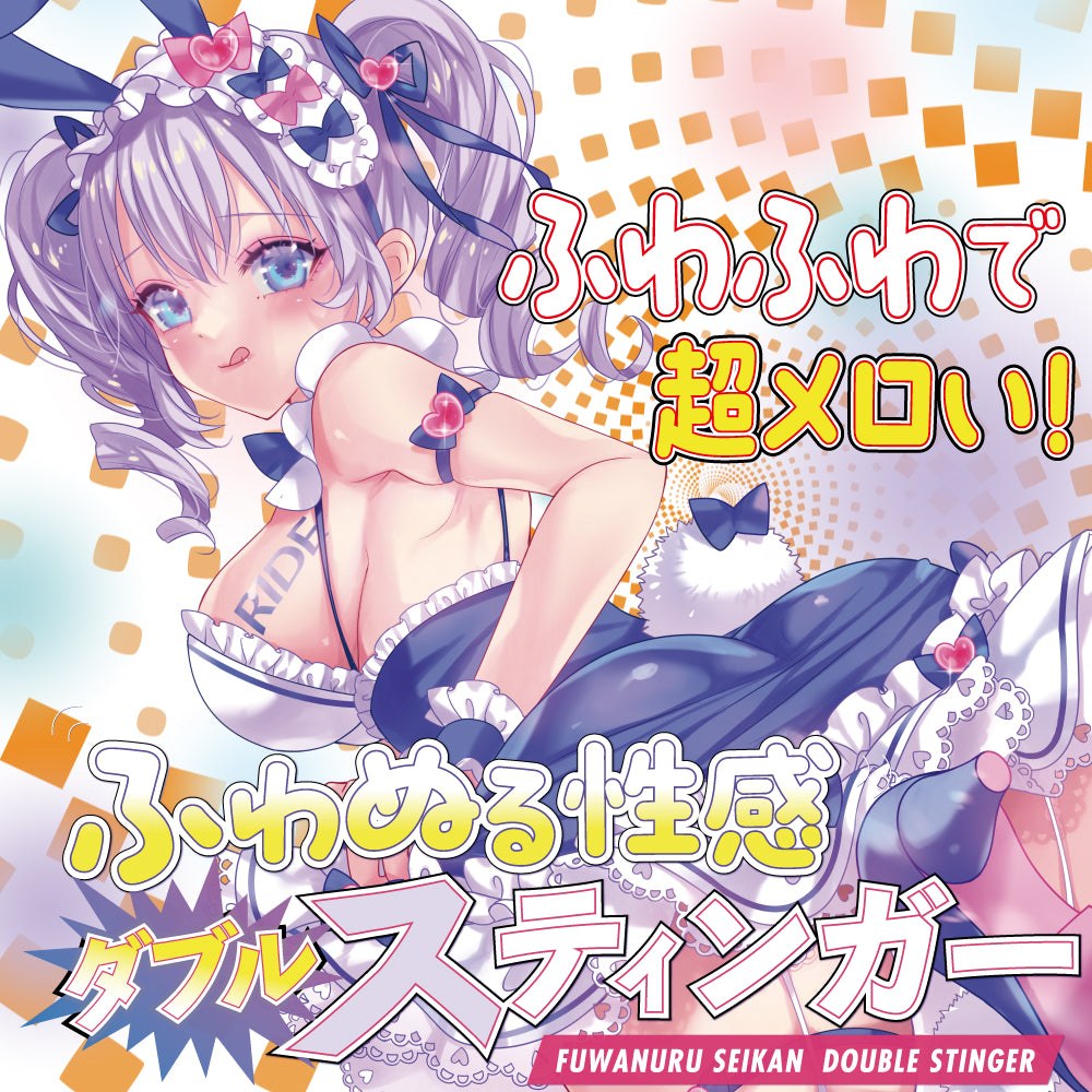 Ride Japan - Fluffy Sensual Double Stinger