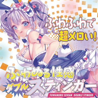 Ride Japan - Fluffy Sensual Double Stinger