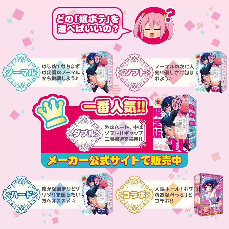 Hot Powers - The finest Lady Potential Limited Edition