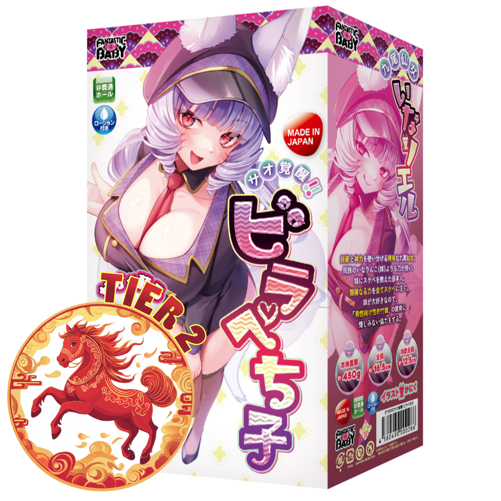 Fantastic Baby - Sao Awakening! Bira Pechiko