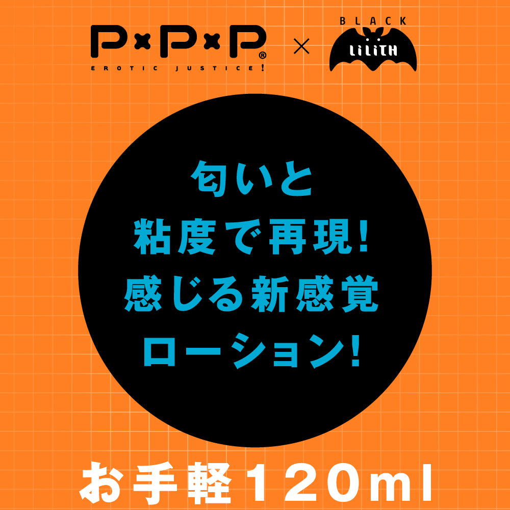 Hatopla - Taimanin Sakura's Smooth Lubricant