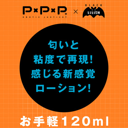Hatopla - Taimanin Sakura's Smooth Lubricant