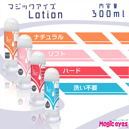 Magic Eyes - Lotion Natural Type