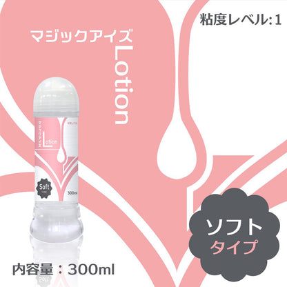Magic Eyes - Lotion Soft Type