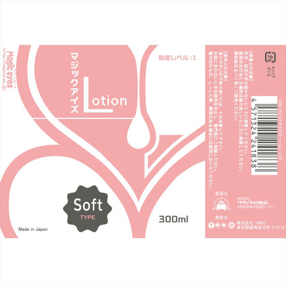 Magic Eyes - Lotion Soft Type