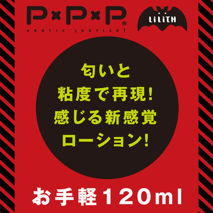 Hatopla - Former Taimanin Shiranui Milky White Lotion