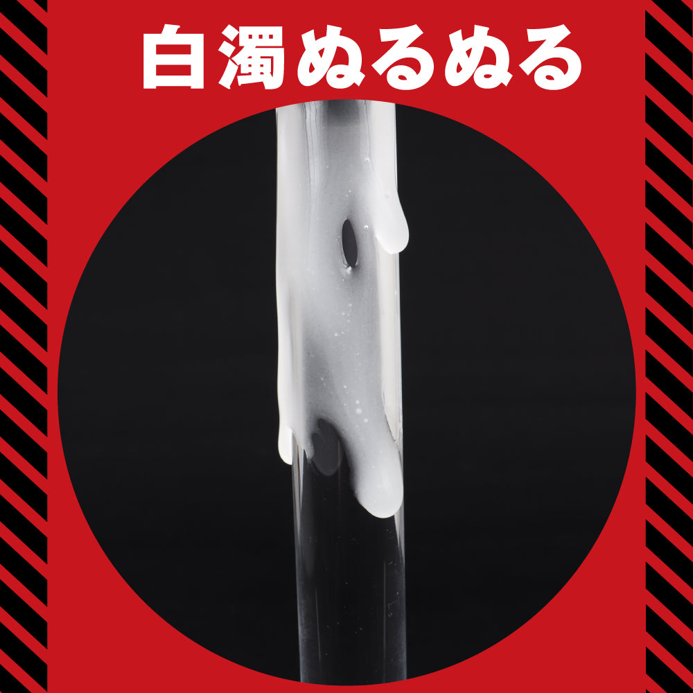 Hatopla - Former Taimanin Shiranui Milky White Lotion