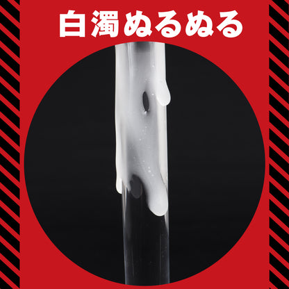 Hatopla - Former Taimanin Shiranui Milky White Lotion