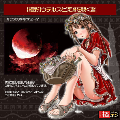 Magic Eyes - Gokusai Uterus X Shinen Hard