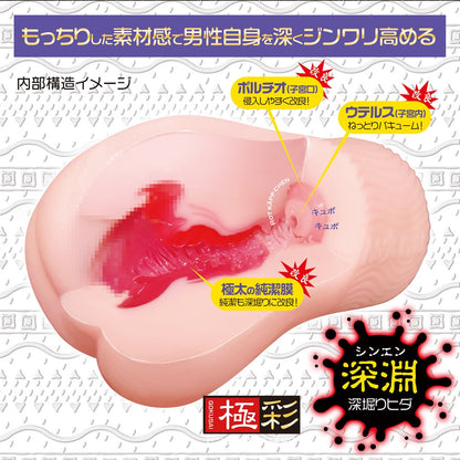 Magic Eyes - Gokusai Uterus X Shinen Mochiri Soft