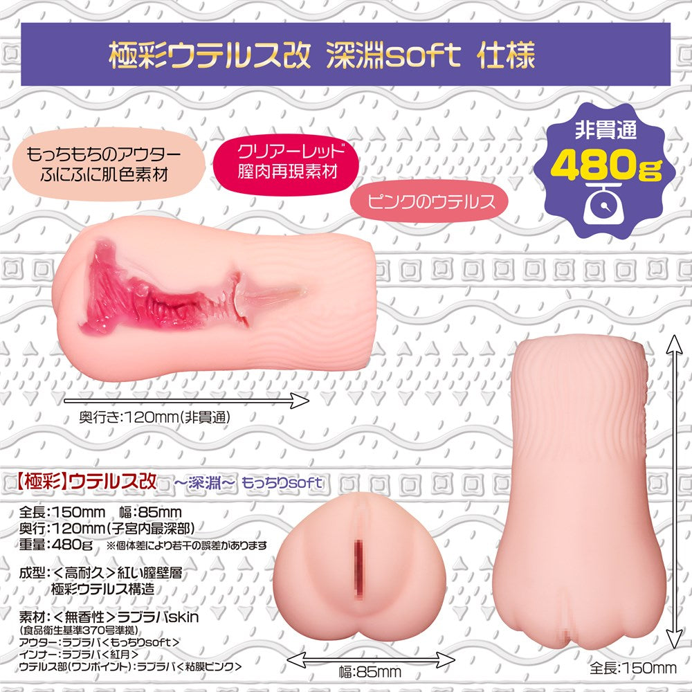 Magic Eyes - Gokusai Uterus X Shinen Mochiri Soft
